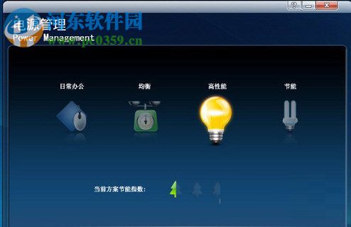 Acer Epower Management(宏碁電源管理軟件) 5.0.0.3002 官方版