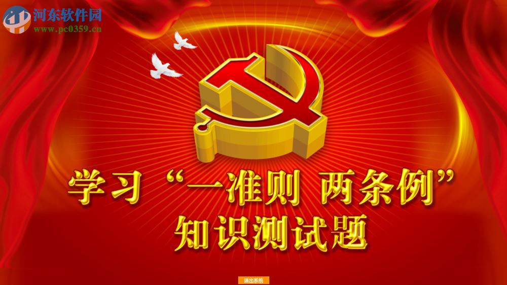 頂伯觸摸屏答題系統(tǒng)