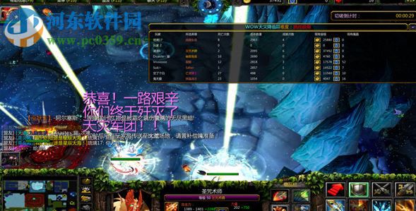 WOW天災(zāi)來臨III-1.80中秋版【附游戲攻略】