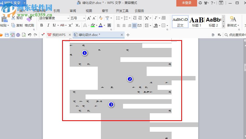 迷你繁曹隸字體 免費(fèi)版