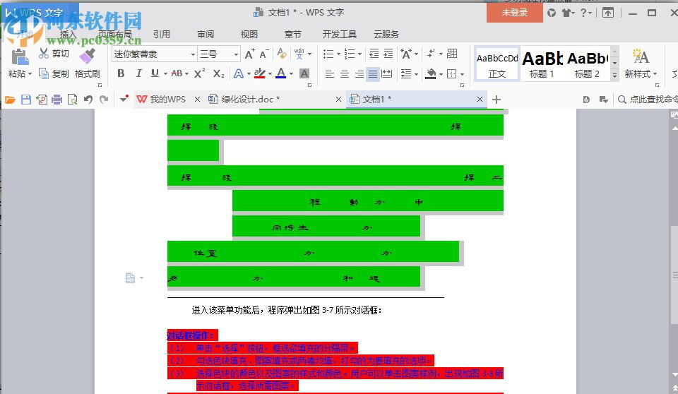 迷你繁曹隸字體 免費(fèi)版