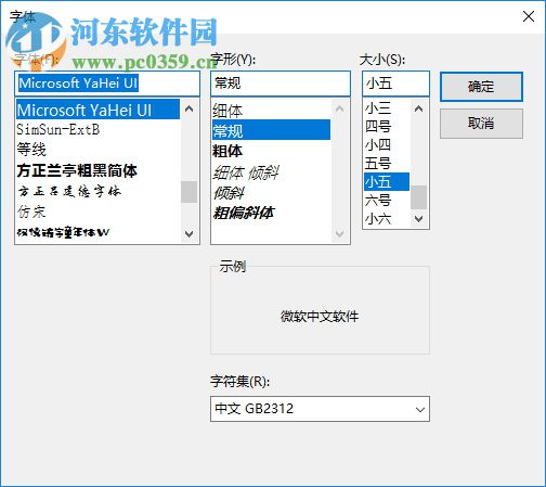 Advanced System Font Changer(字體修改工具)