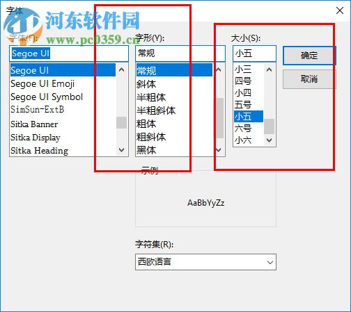 Advanced System Font Changer(字體修改工具)