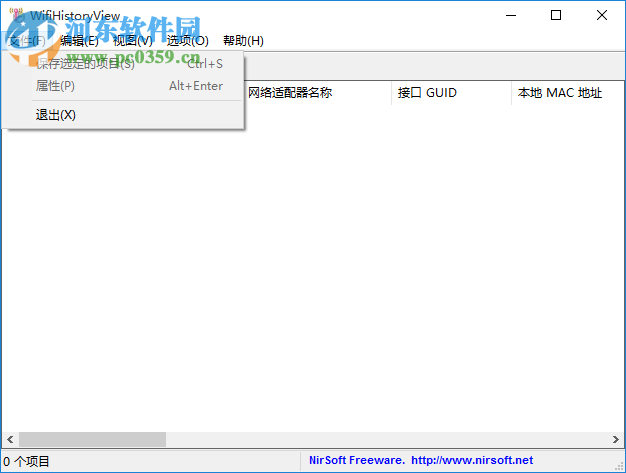 WifiHistoryView(電腦wifi連接記錄軟件)