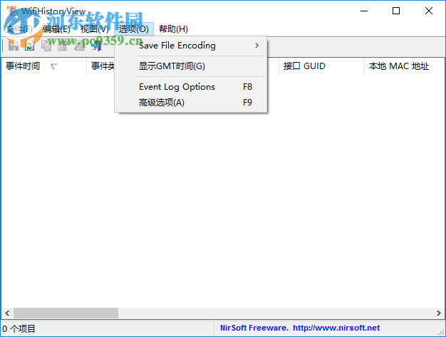 WifiHistoryView(電腦wifi連接記錄軟件)