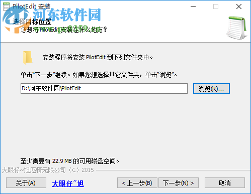 PilotEdit Lite(文本編輯器)