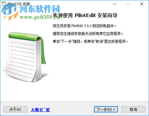 PilotEdit Lite(文本編輯器)