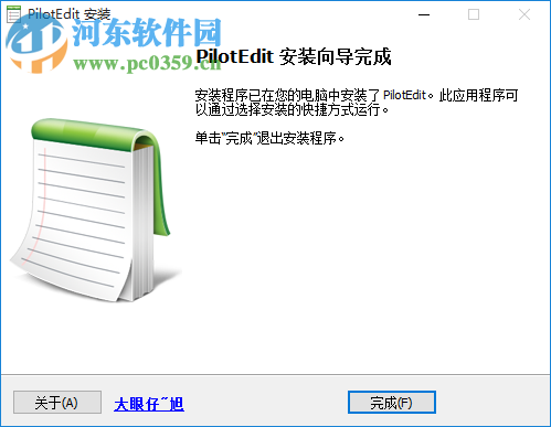 PilotEdit Lite(文本編輯器)