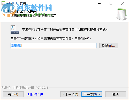 PilotEdit Lite(文本編輯器)