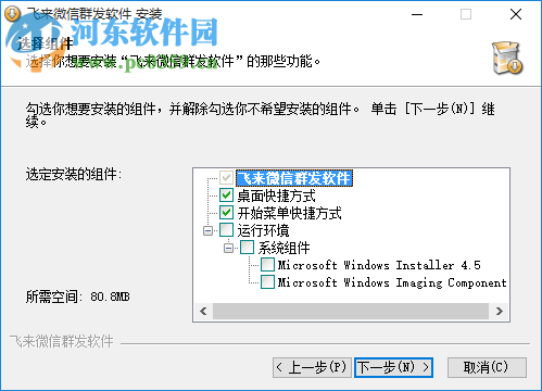 友邦微信群發(fā)軟件下載 18.5 綠色版