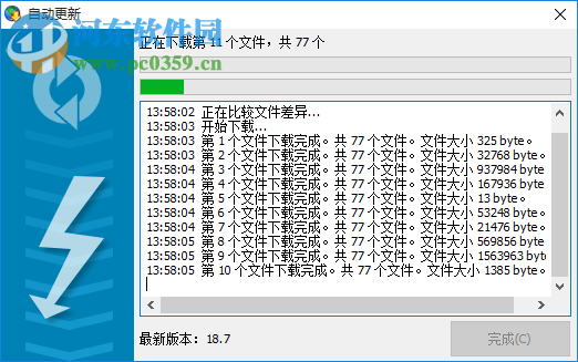 友邦微信群發(fā)軟件下載 18.5 綠色版