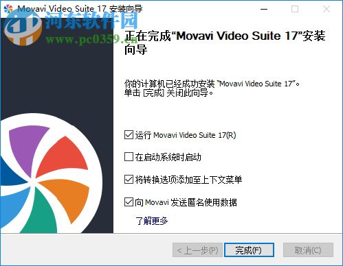 Movavi Video Suite(多媒體編輯套件)