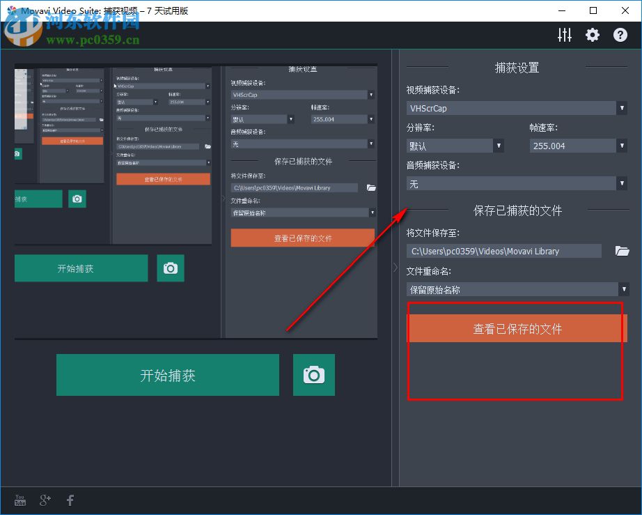 Movavi Video Suite(多媒體編輯套件)