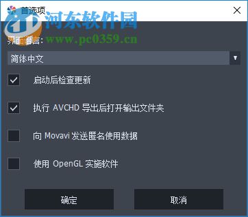 Movavi Video Suite(多媒體編輯套件)