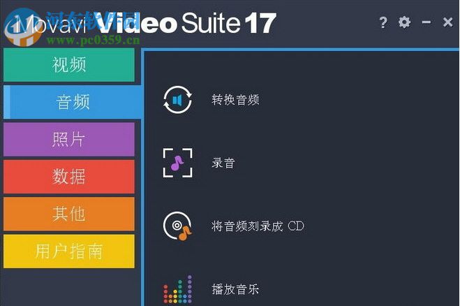 Movavi Video Suite(多媒體編輯套件)