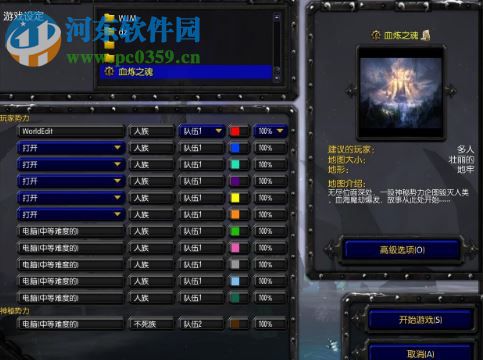 血煉之魂1.0.4正式版【附游戲攻略】