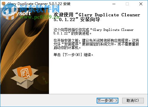 Glary Duplicate Cleaner(重復(fù)文件清理工具) 5.0.1 官方版