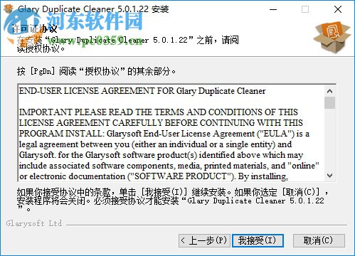 Glary Duplicate Cleaner(重復(fù)文件清理工具) 5.0.1 官方版