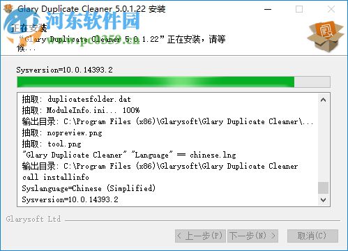 Glary Duplicate Cleaner(重復(fù)文件清理工具) 5.0.1 官方版