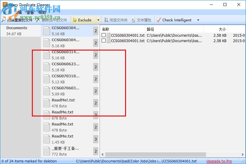 Glary Duplicate Cleaner(重復(fù)文件清理工具) 5.0.1 官方版