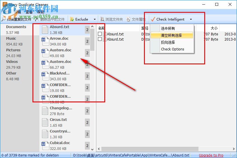 Glary Duplicate Cleaner(重復(fù)文件清理工具) 5.0.1 官方版