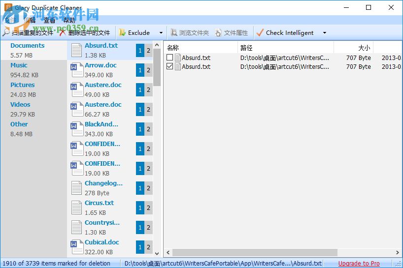 Glary Duplicate Cleaner(重復(fù)文件清理工具) 5.0.1 官方版