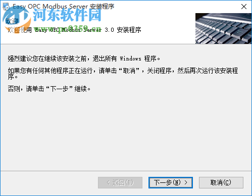 Modbus OPC Server下載 3.0 最新免費(fèi)版