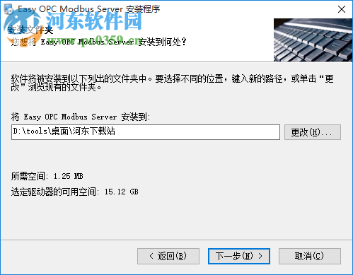 Modbus OPC Server下載 3.0 最新免費(fèi)版