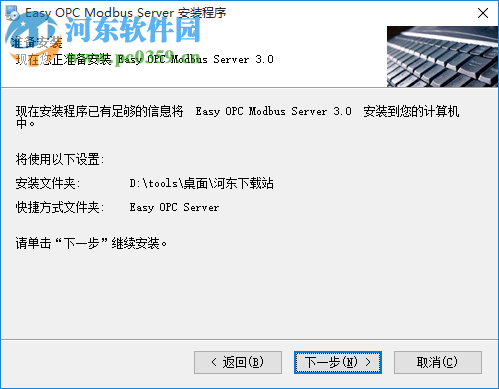 Modbus OPC Server下載 3.0 最新免費(fèi)版