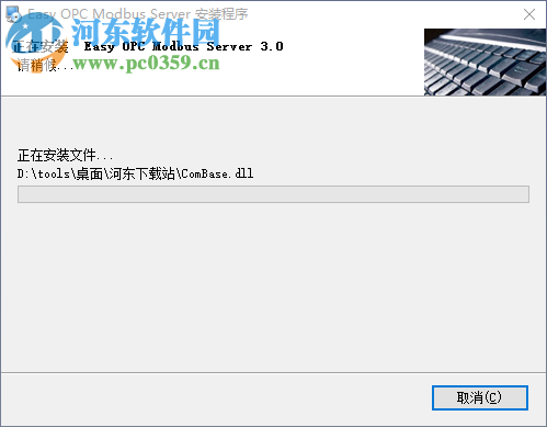 Modbus OPC Server下載 3.0 最新免費(fèi)版