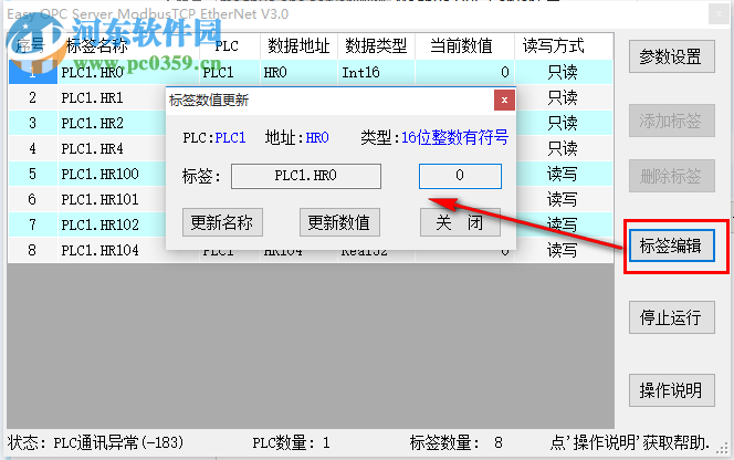 Modbus OPC Server下載 3.0 最新免費(fèi)版