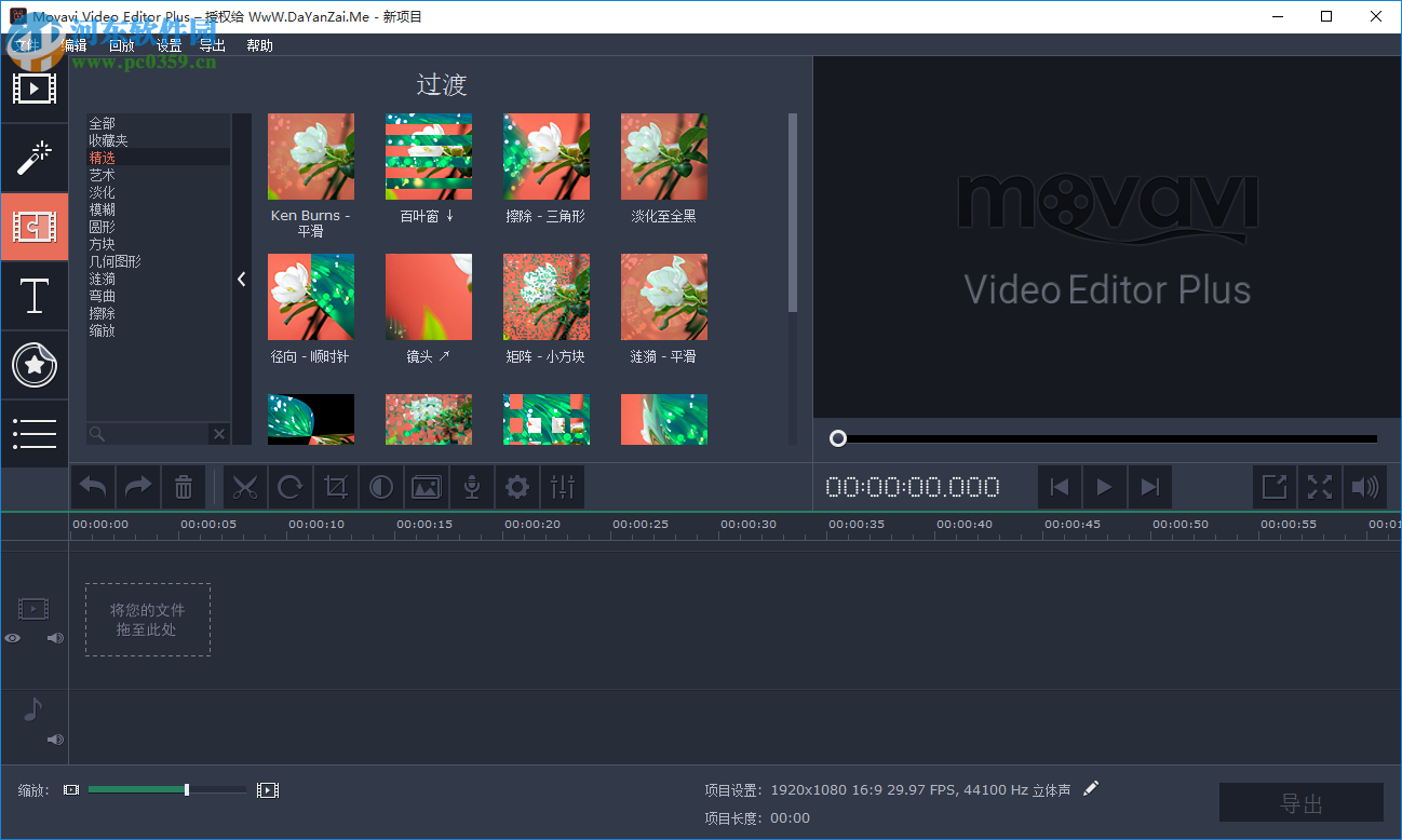 movavi video editor(視頻編輯器)