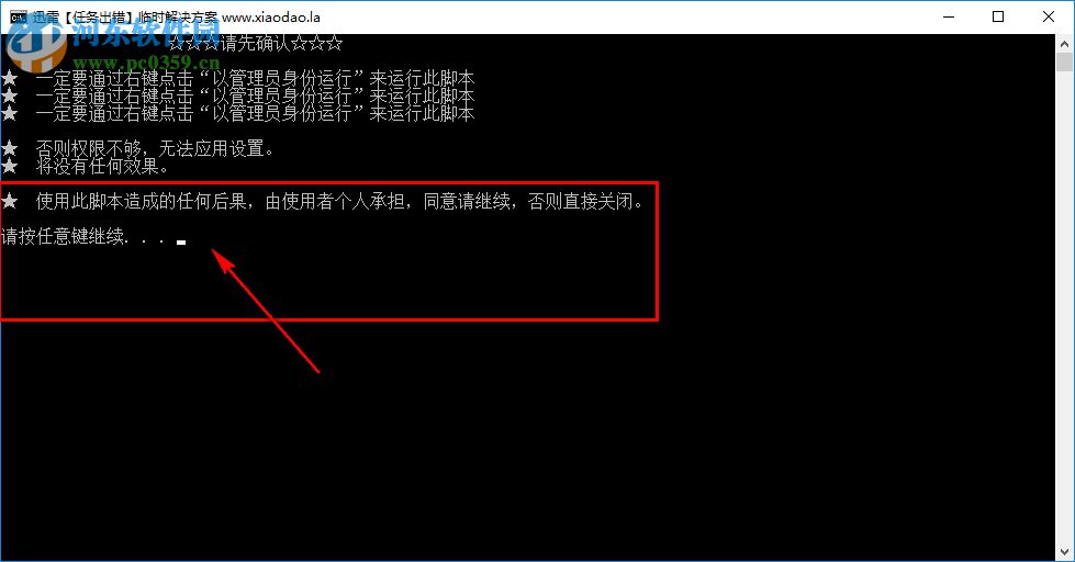 迅雷滿速下載腳本 1.0 綠色版