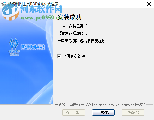 路橋制圖工具(RBDTools)下載 4.0 官方版