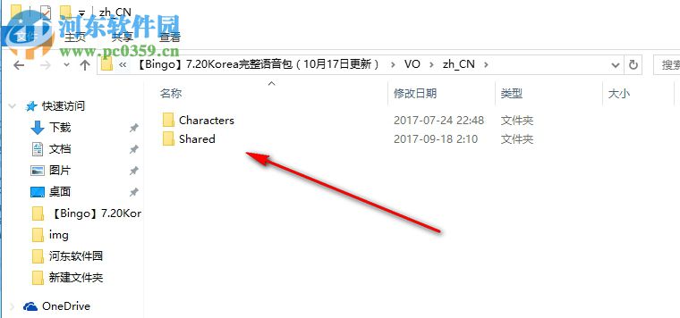 LOL日服語音包(適用新版客戶端) 7.20 官方2017最新版