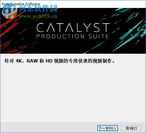 Catalyst Production Suite 2017 免費(fèi)版