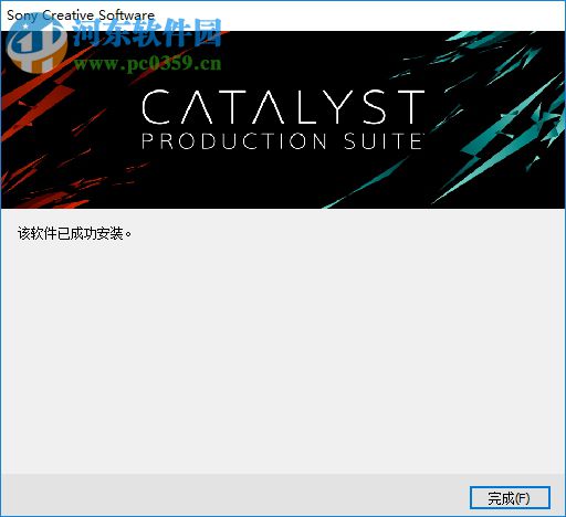 Catalyst Production Suite 2017 免費(fèi)版