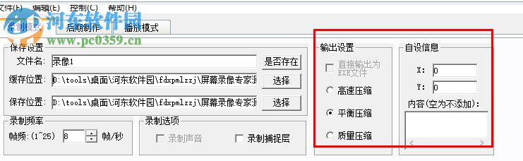 奮斗小子屏幕錄制專家下載 1.0 綠色版