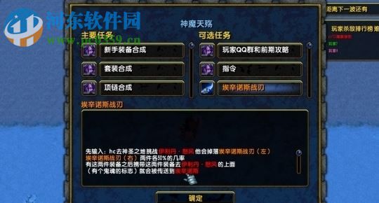 神魔天殤1.33正式版