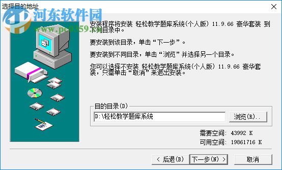 輕松教學題庫系統(tǒng)軟件下載 12.0 免費版