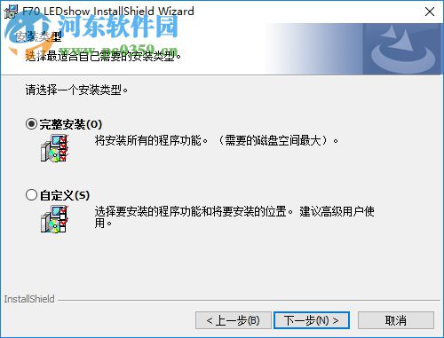 恒舞動卡f70軟件(f70 ledshow) 2.1.3.9 官網安裝版