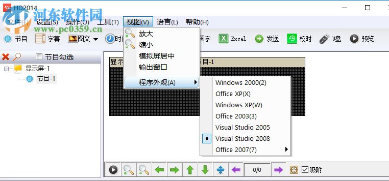 hd2014 led軟件單雙色 2.0.125 官方版