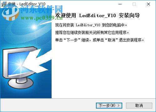 熙訊LedEditor節(jié)目編輯軟件 10.3.5 官方版