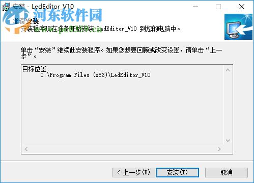 熙訊LedEditor節(jié)目編輯軟件 10.3.5 官方版