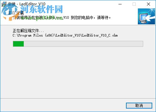 熙訊LedEditor節(jié)目編輯軟件 10.3.5 官方版