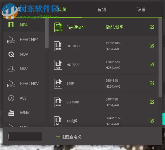 iSkysoft iMedia Converter Deluxe(視頻轉(zhuǎn)換器)