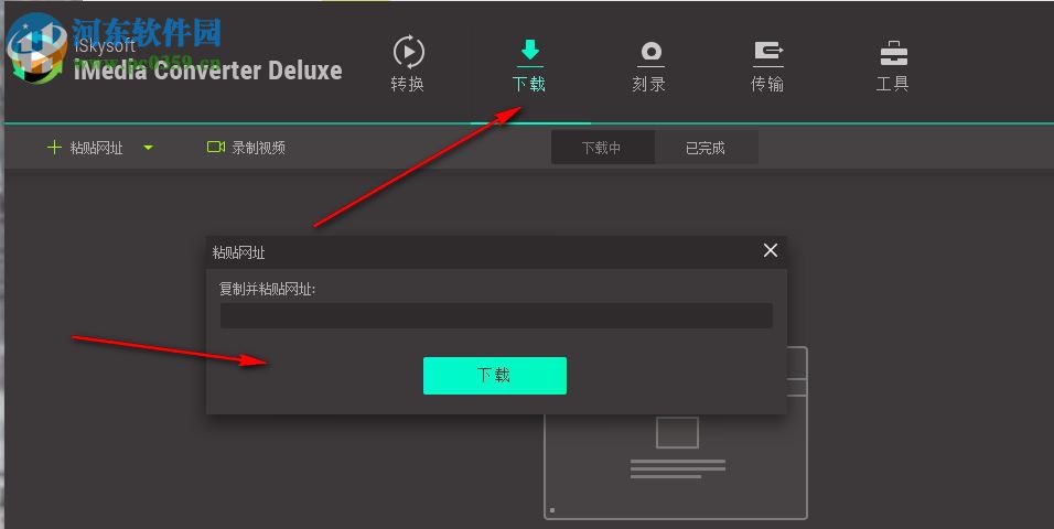 iSkysoft iMedia Converter Deluxe(視頻轉(zhuǎn)換器)