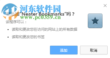 Neater Bookmarks(chrome網(wǎng)頁(yè)書簽瀏覽插件) 0.9.7.1 免費(fèi)版