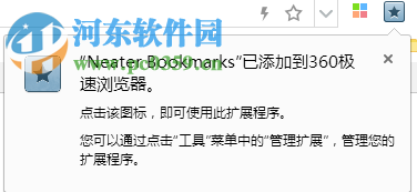 Neater Bookmarks(chrome網(wǎng)頁(yè)書簽瀏覽插件) 0.9.7.1 免費(fèi)版