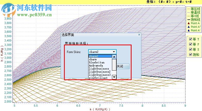 EasyQuery焓熵表 2.6 官方版